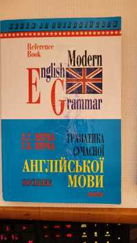 Граматика сучасної ангійської мови