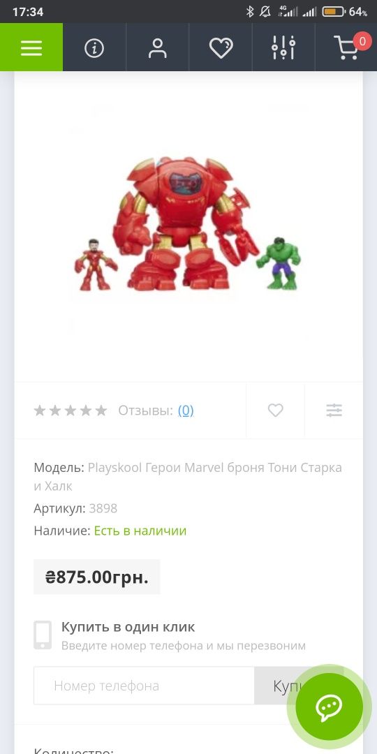 Продам набор Marvel Comics Hasbro!