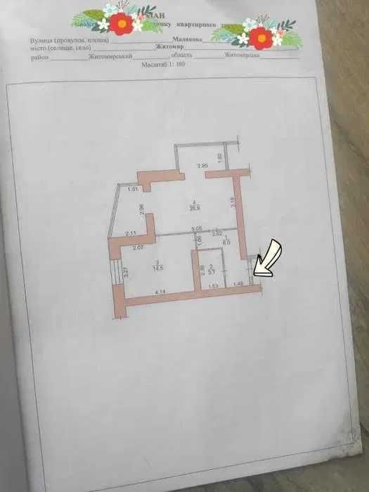 Продається однокімнатна квартира в новобудові ЖК Польский бульвар