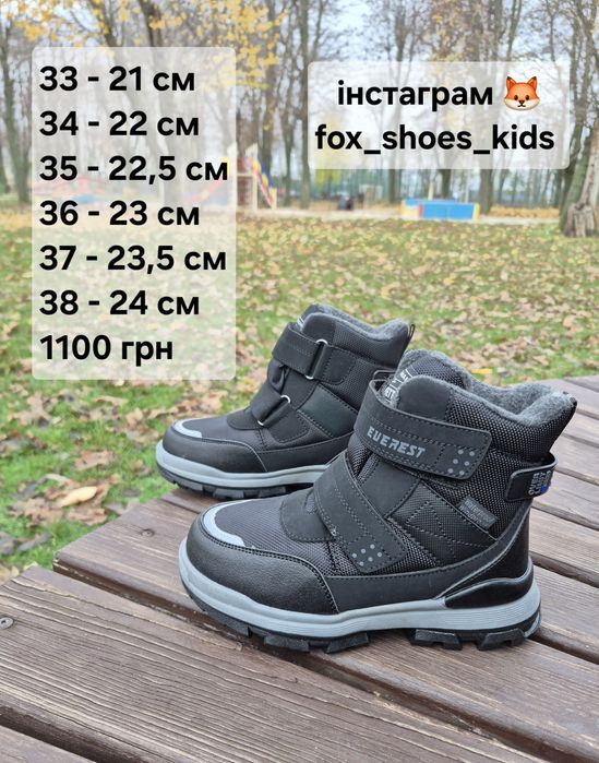 Зимове взуття на хлопчика 27-38 розмір, зимние ботинки на мальчика