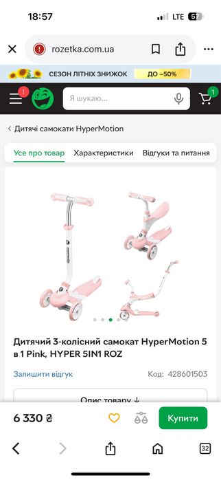 Самокат 3 в 1  з батьківською ручкою