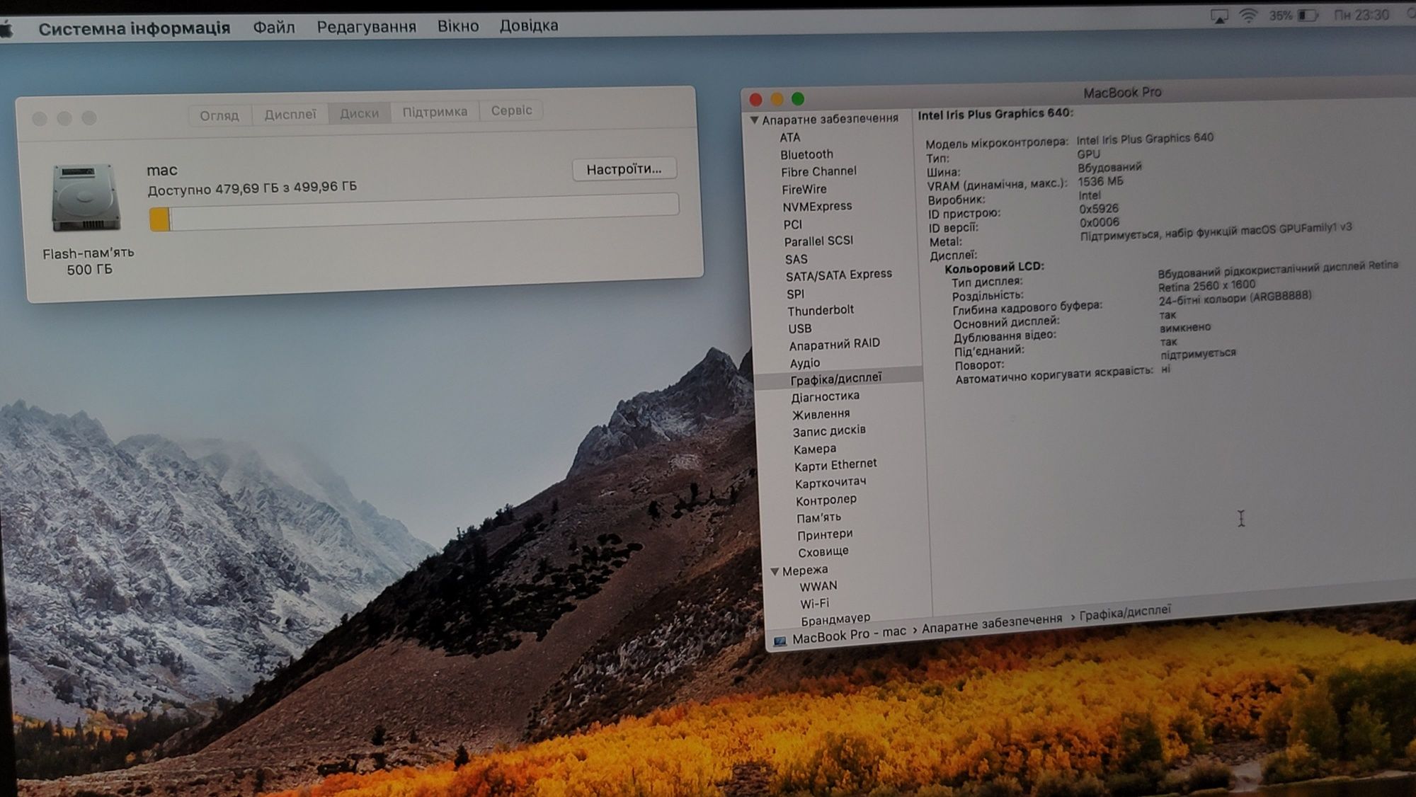 MacBook Pro 13" 2017 i7 / 16GB / 500GB SSD — обмін на PS 5 Slim / Fat