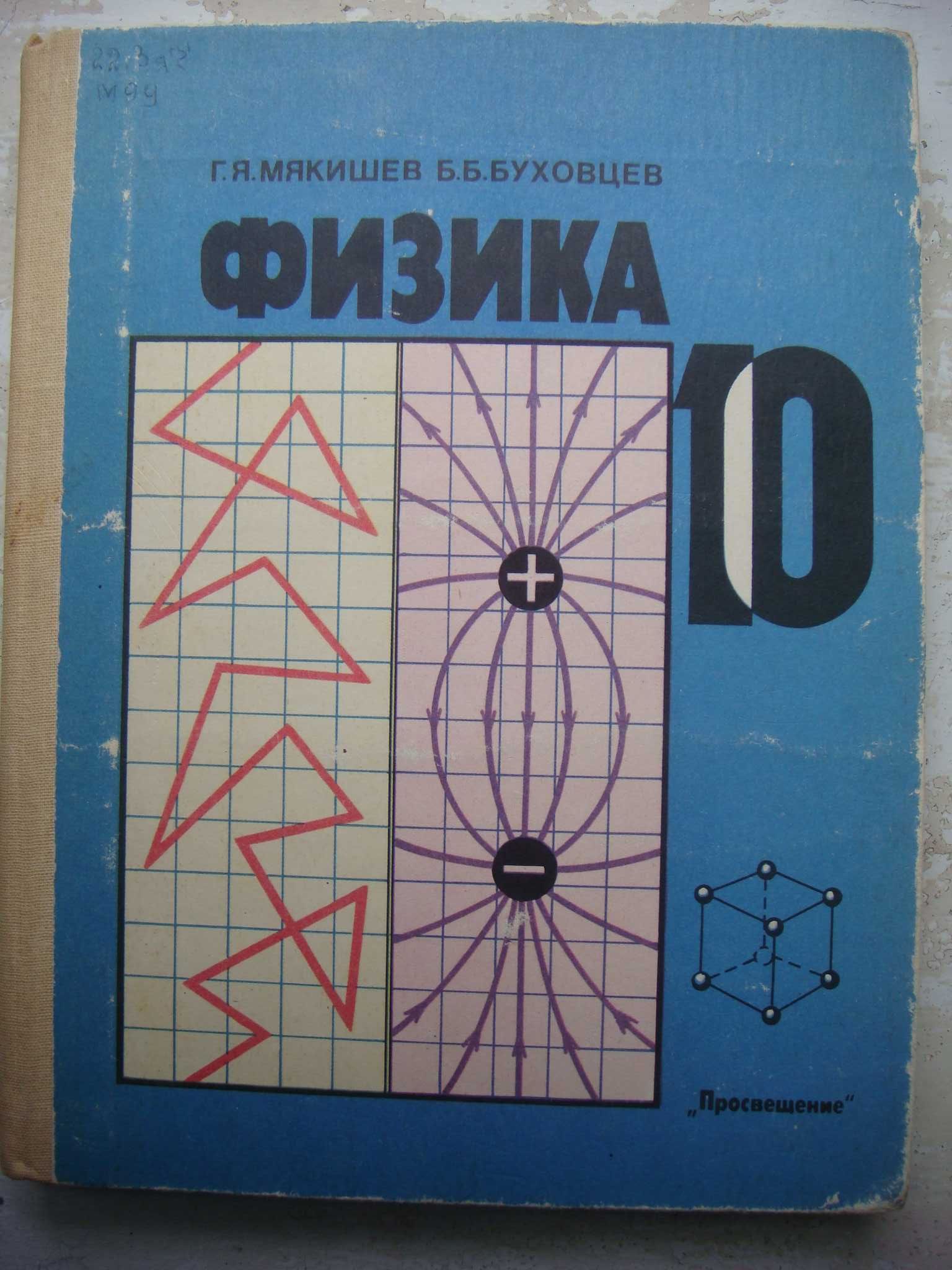 Підручники різні – матем., фізика, англ., українська, правознавство