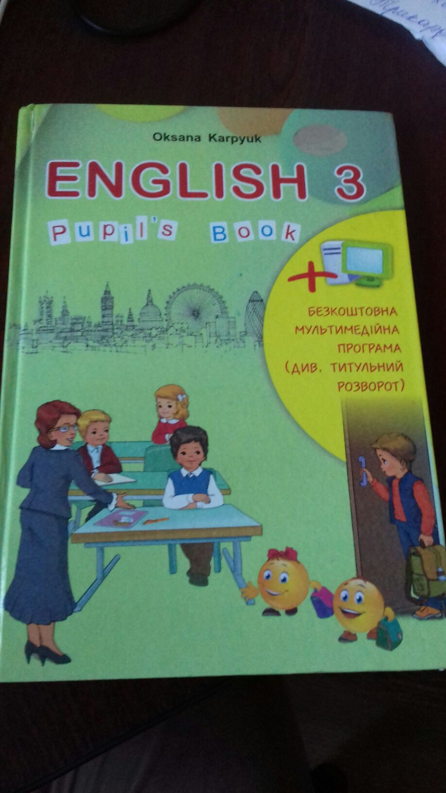 Карпюк  English 3