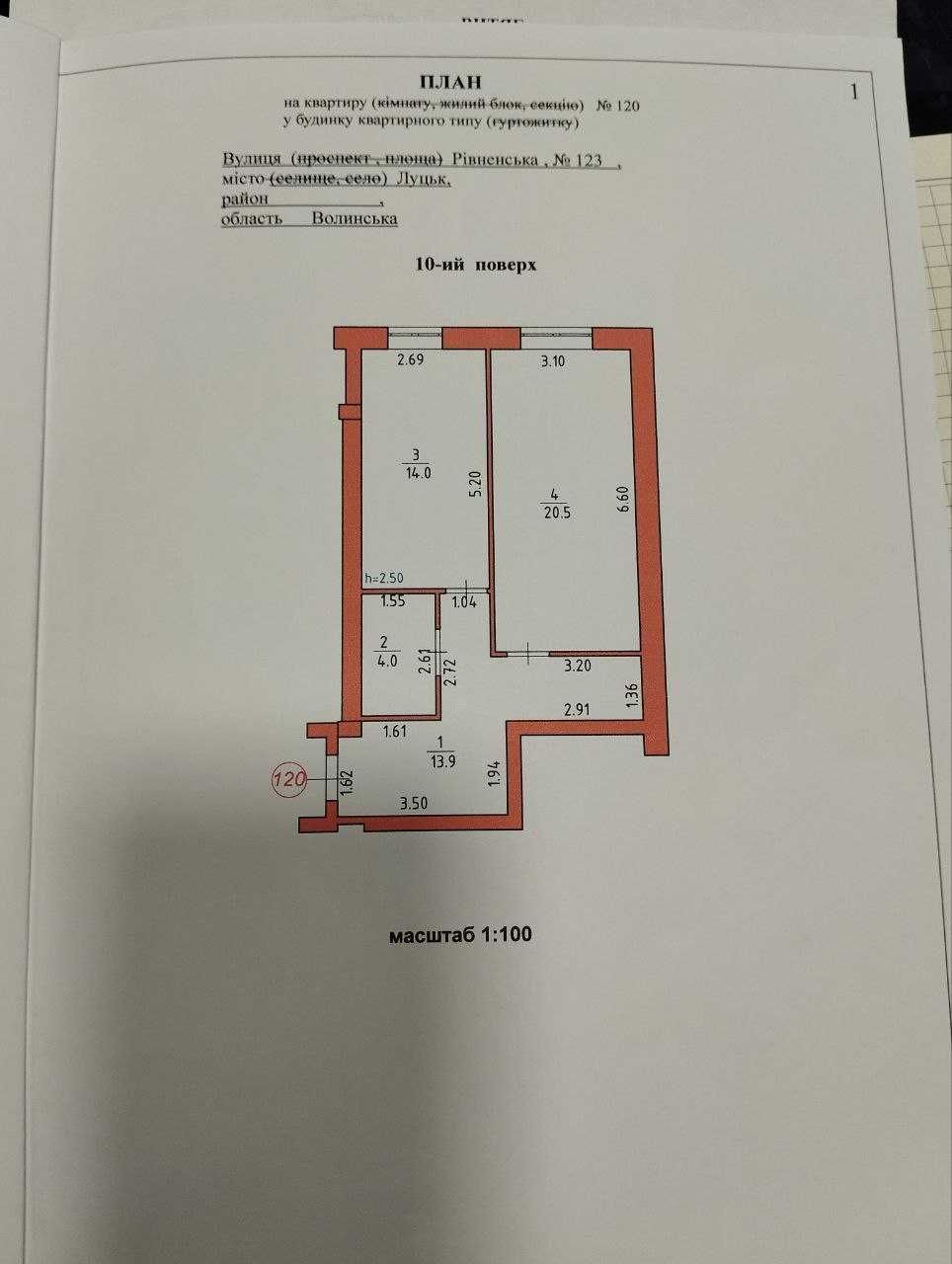 Продаж 1-кімнатної квартири у ЖК Ферум по вул. Рівненська, 123