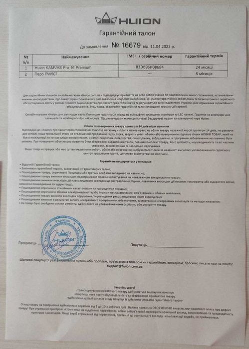 планшет Huion Kamvas Pro 16 Premium