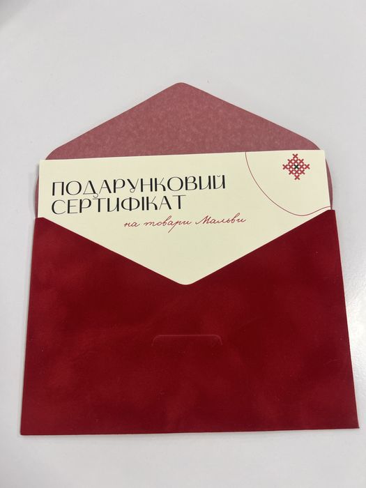 Сертифікат на 3 тис грн в магазин українського одягу «Мальви»