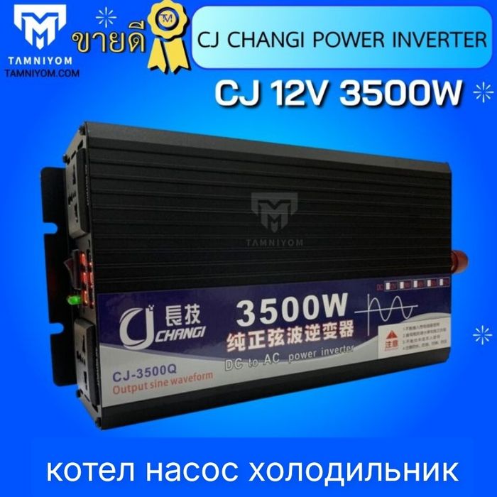 Інвертор Changi 3500 ват перетворювач 3.5kw инвертор Foval 3000 сінус