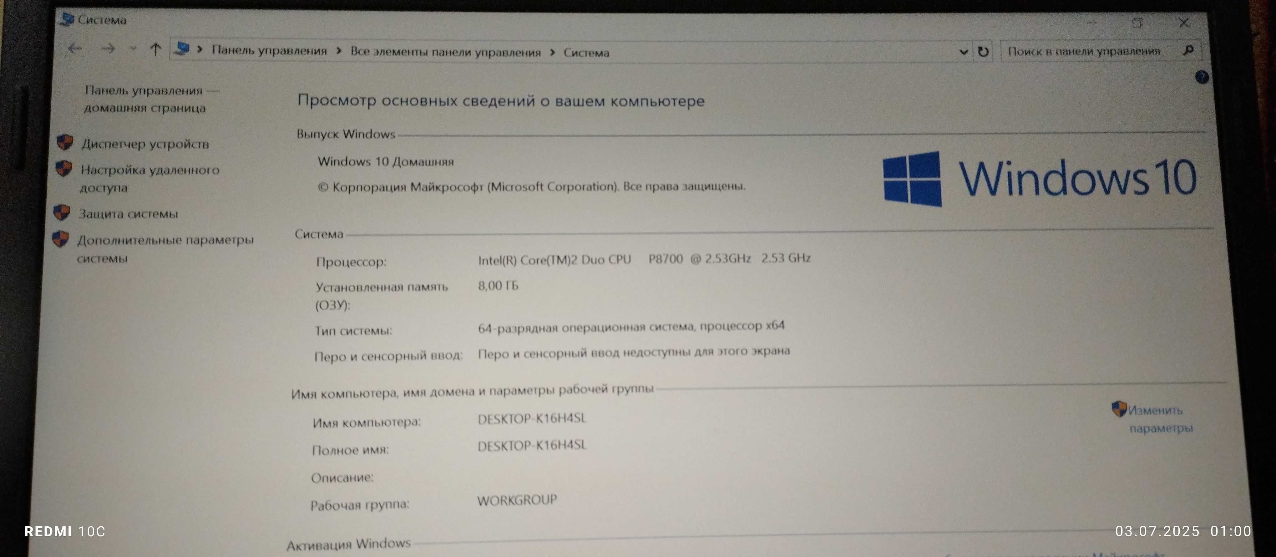 Ноутбук Асер 6593 в ідеальному становищі