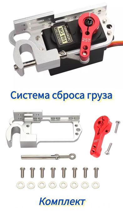 Мотор, ESC, сервопривод, кабанчики, аксессуары авиамодель квадрокоптер