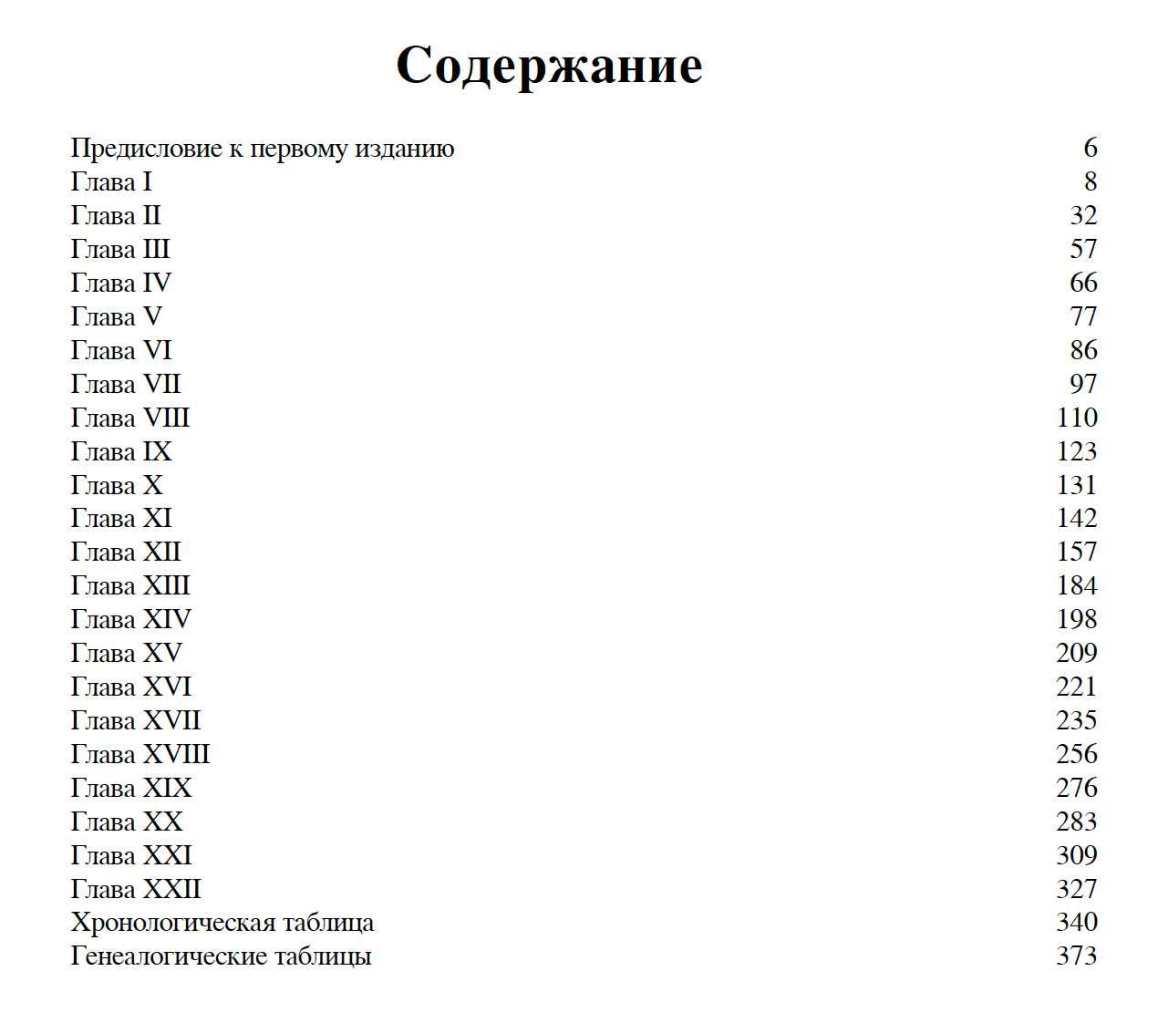 "Осень Средневековья" Йохан Хейзинга