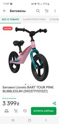 Беговел Lionelo Bart Tour Pink Bubblegum