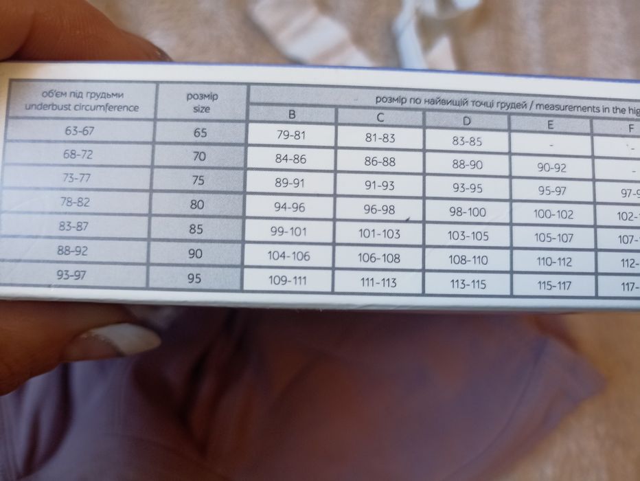 Бюстгалтер для годування 80 Б