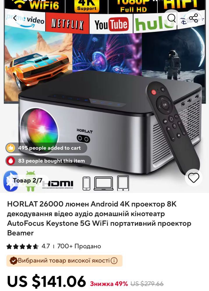 Проектор Horlat 26000 люмен або 1100 ansi ,смарт Android с автофокусом