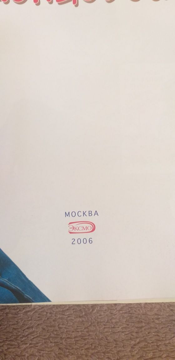 Продам книгу Донцовой  "Простые и вкусные рецепты".Москва 2006 год.