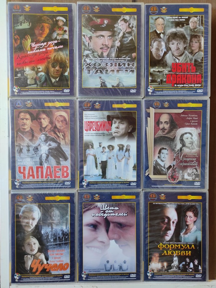 Коллекционные DVD производителя "Берёзка" Киноклассика, СССР. 2