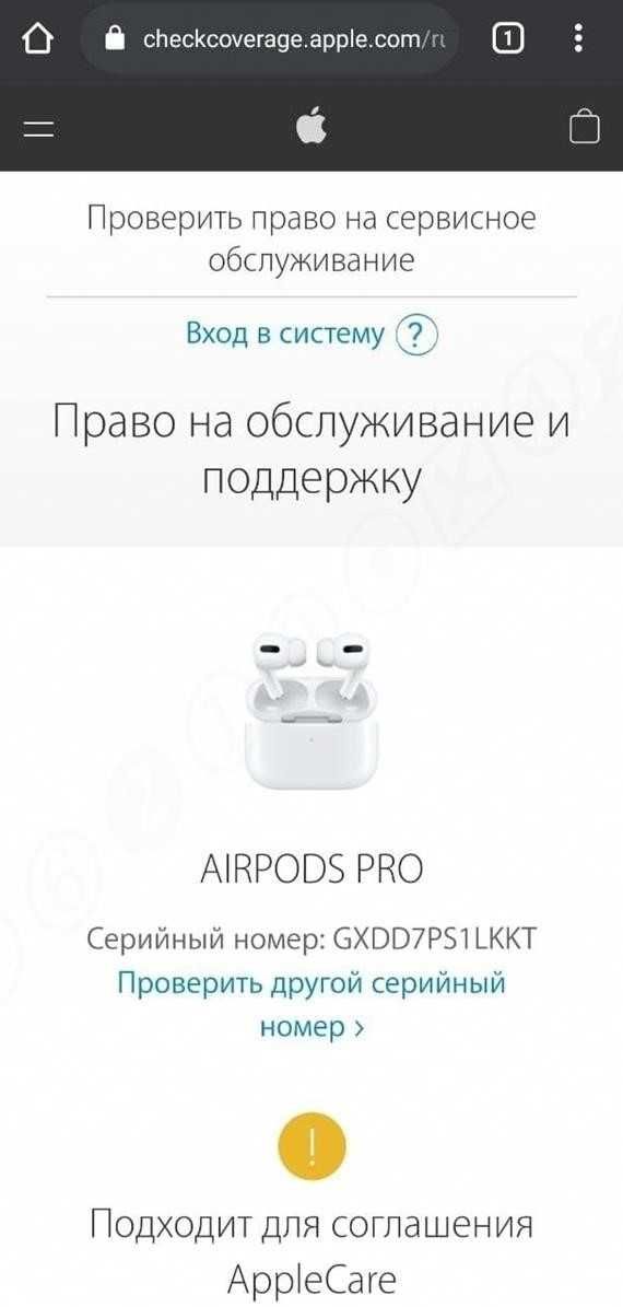 Безпровідні Навушники AirPods pro Серійний Пробивається на сайті ЕПЛ