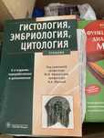 Гистология, эмбриология, цитология (Афанасьева, Юрьева)