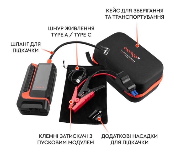 Новое пусковое устройство-компрессор