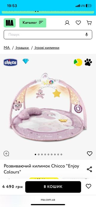 Розвиваючий килимок Chicco "Enjoy Colours"