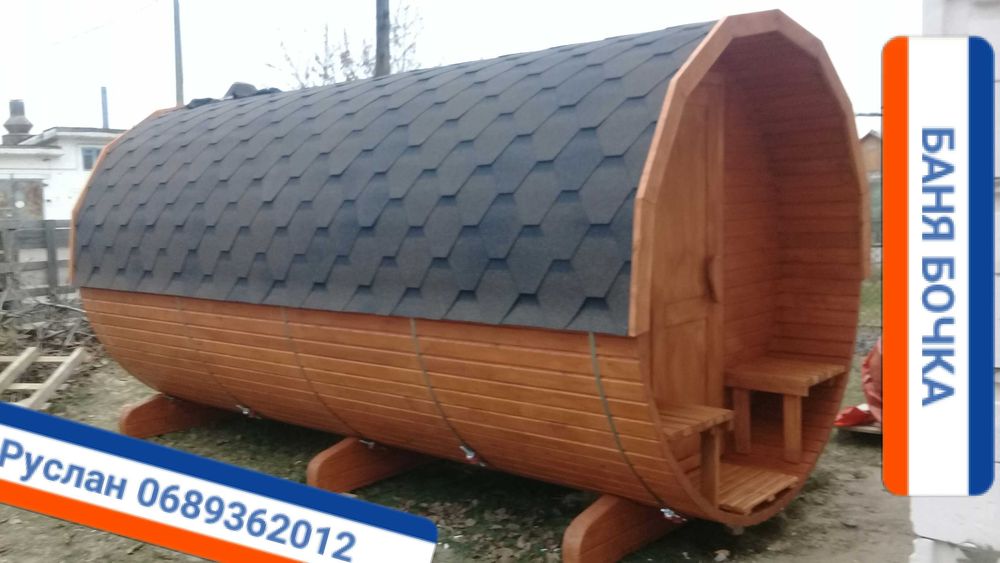 Баня Бочка Срочно