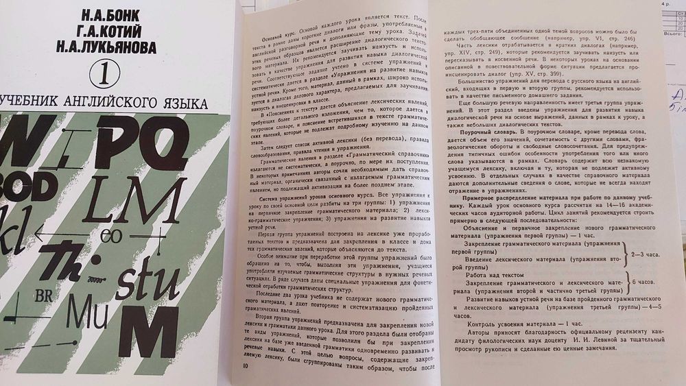 Учебник английского языка 1 и 2 том Бонк Н.А. (с аудиоприложением)