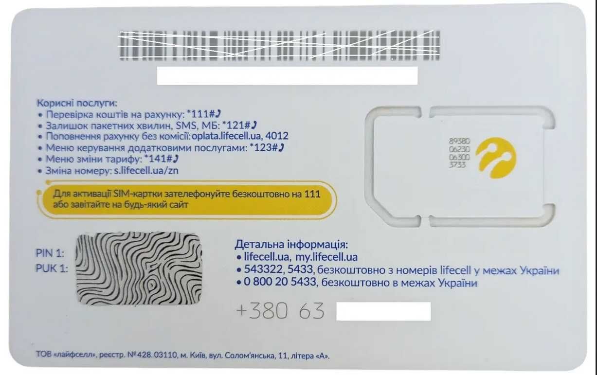 Стартовый пакет безлимитны Лайф 299 грн/месяц 4G для роутеров модемов