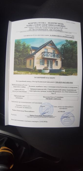 Капітальний будинок.Широка фасадна частина .Яворницьке