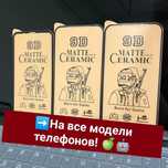 Товста захисна плівка Realme GT Realme 8 та ін. Ceramics 9H