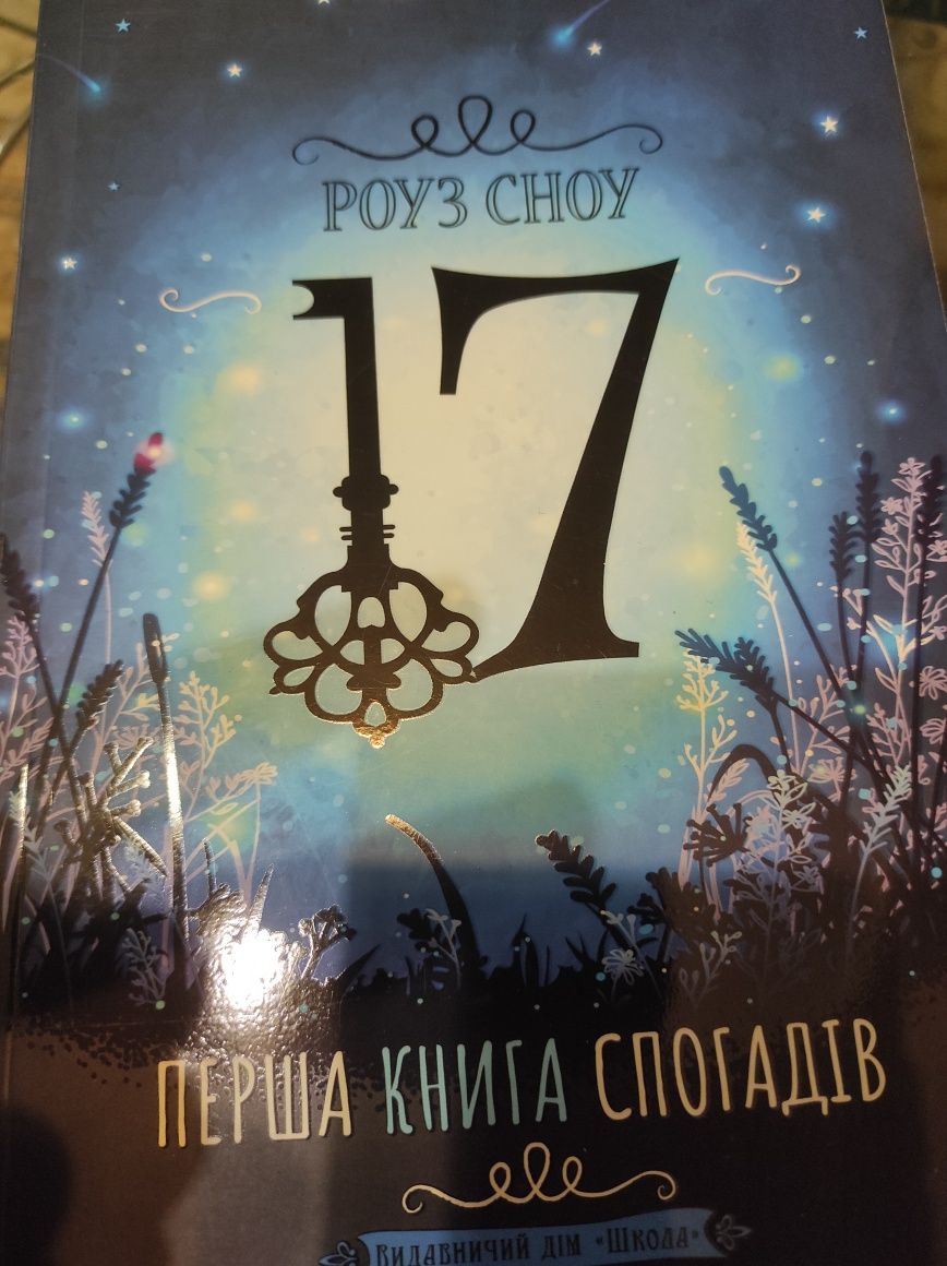 Книги Роуз Сноу, Лора Стемплер та Дісней ,Гавіті Фолз