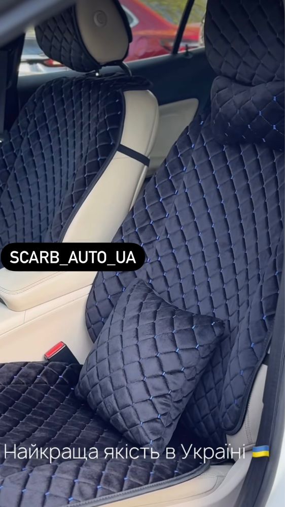 РОЗПРОДАЖ! Накидки Чохли на сидіння авто Шкода Форд Тойота Пасат Мазда
