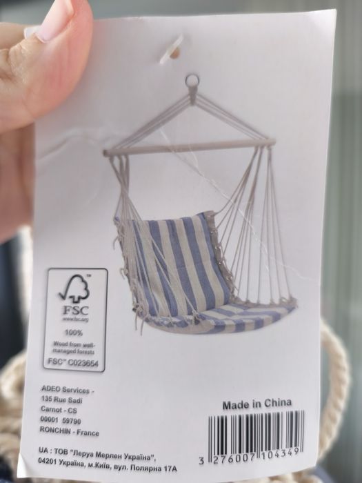 Rede baloico leroy merlin