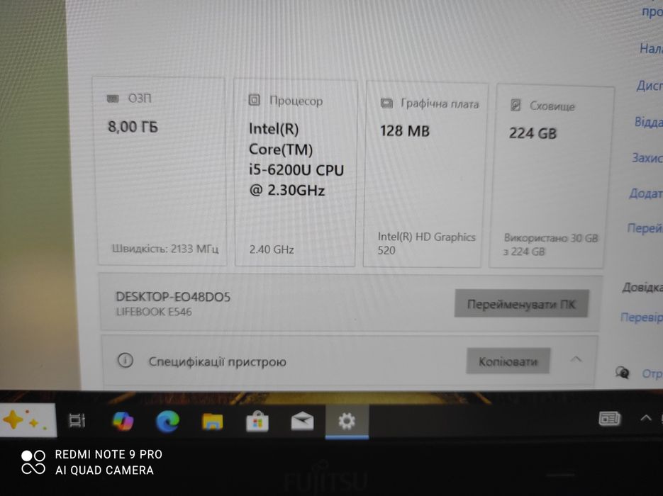 Ноутбук Fujitsu E546,Intel Core i5-6200,ram 8/ssd 240 gb