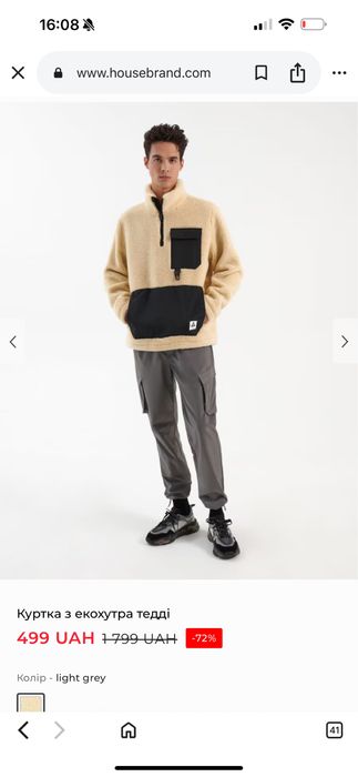 Чоловіча Куртка з еко хутра