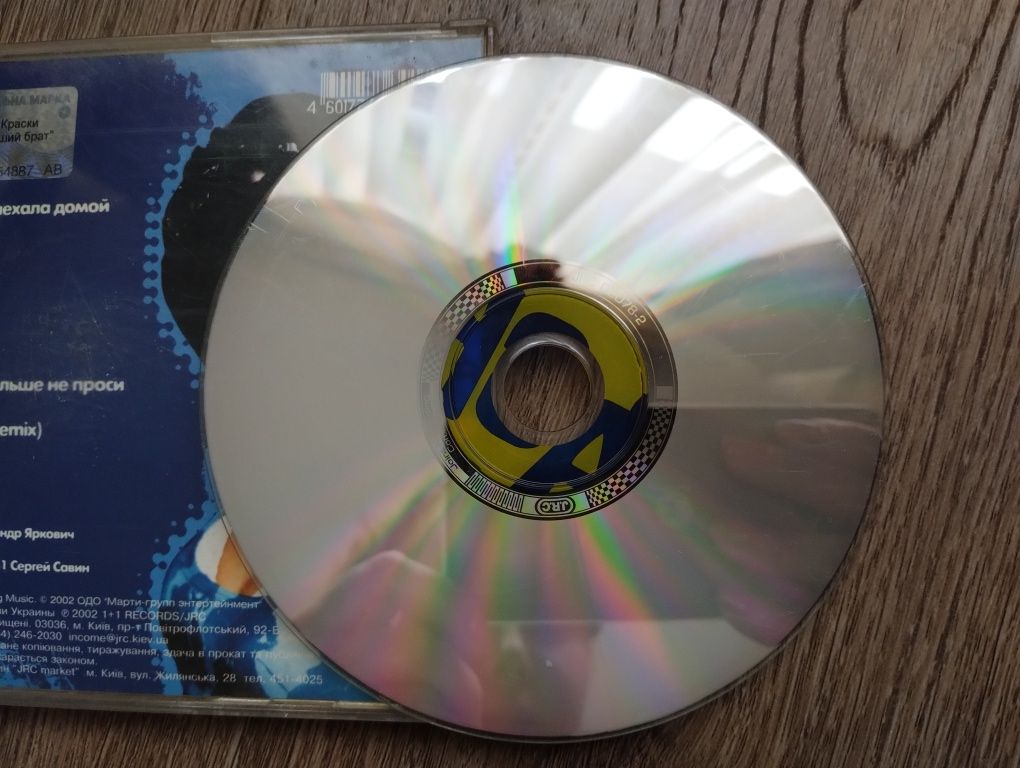 Диск CD Краски Старший брат