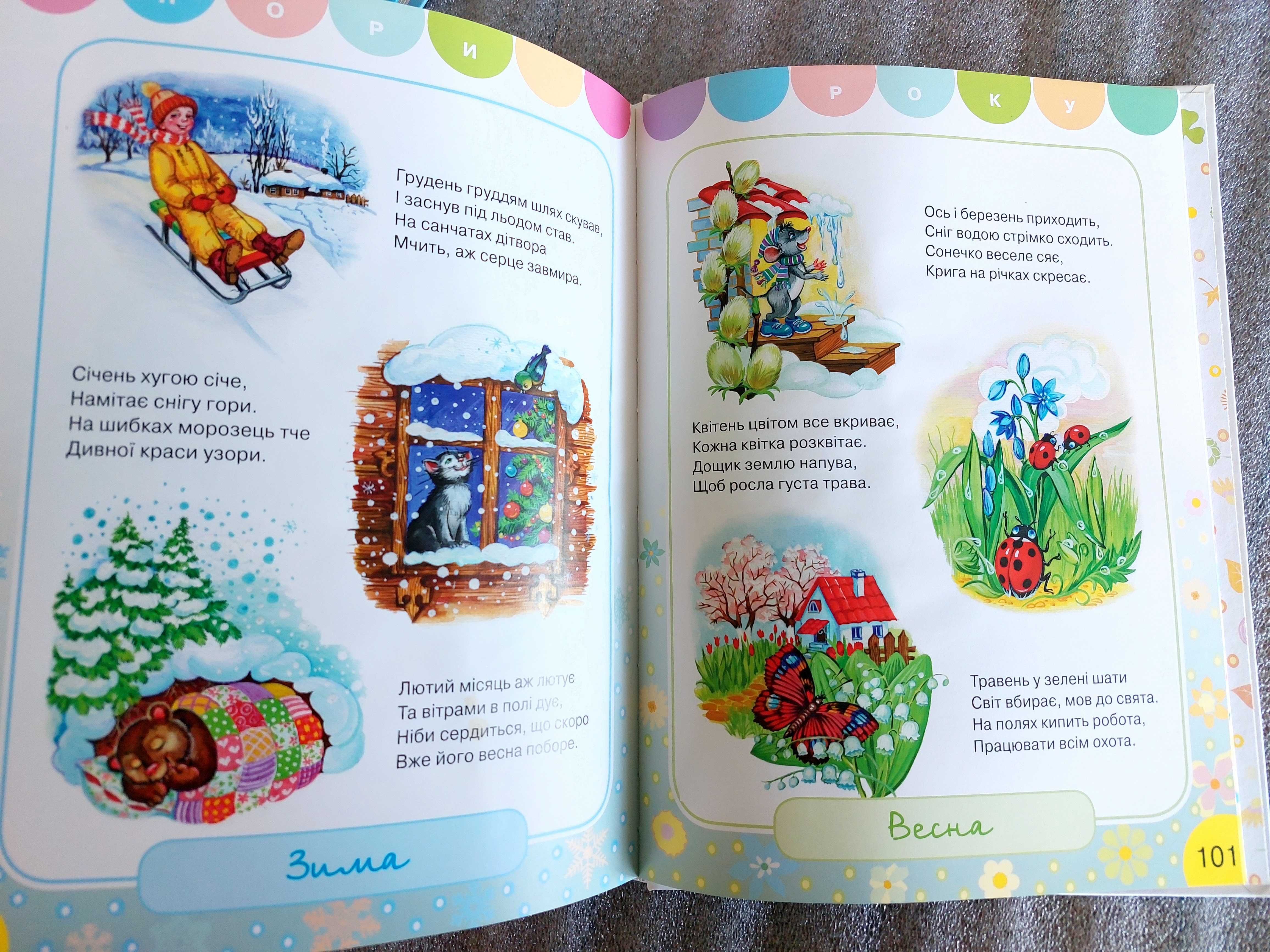 Азбука для малюків. Книга для дошкільнят