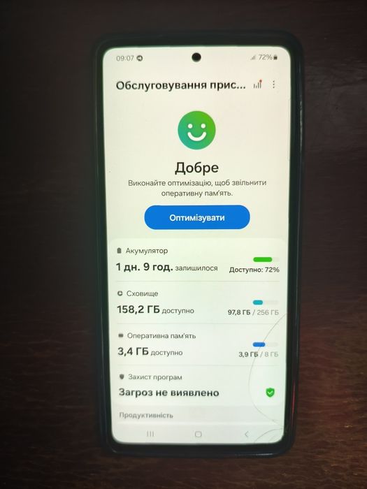 Самсунг а52 8/256