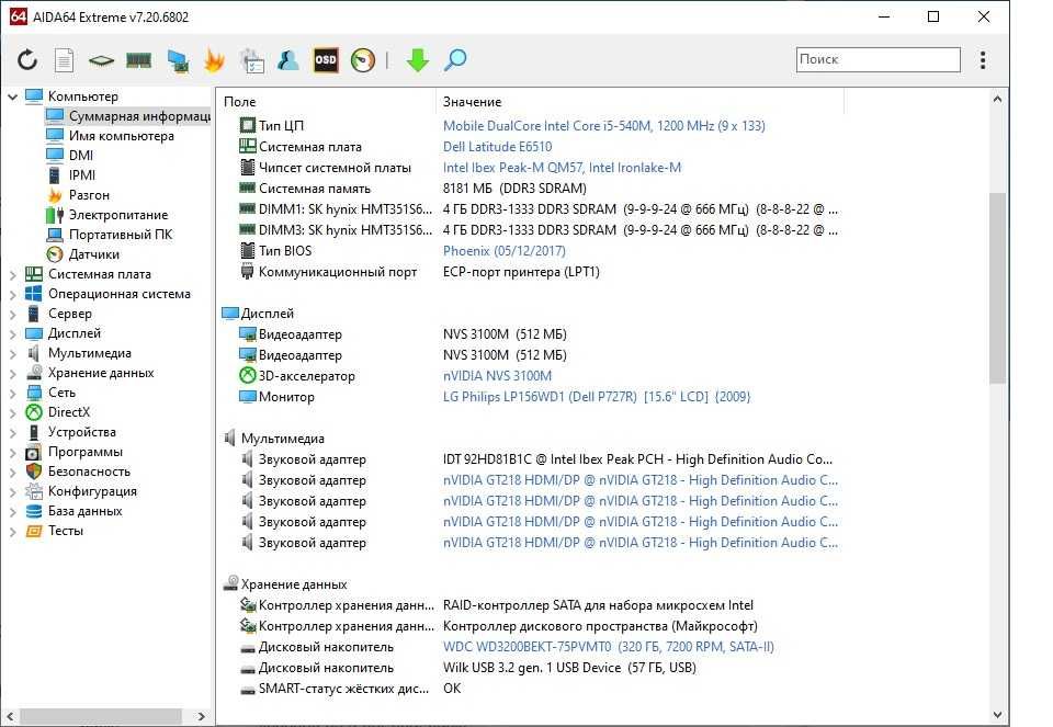 Dell e6510 i5/8gb iгрова відеокартка