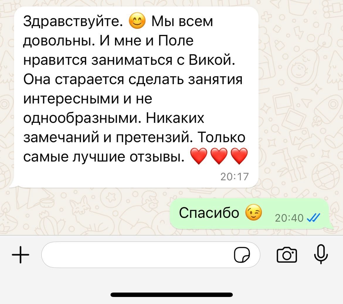 Репетитор англійської і німецької мов для дорослих і дітей
