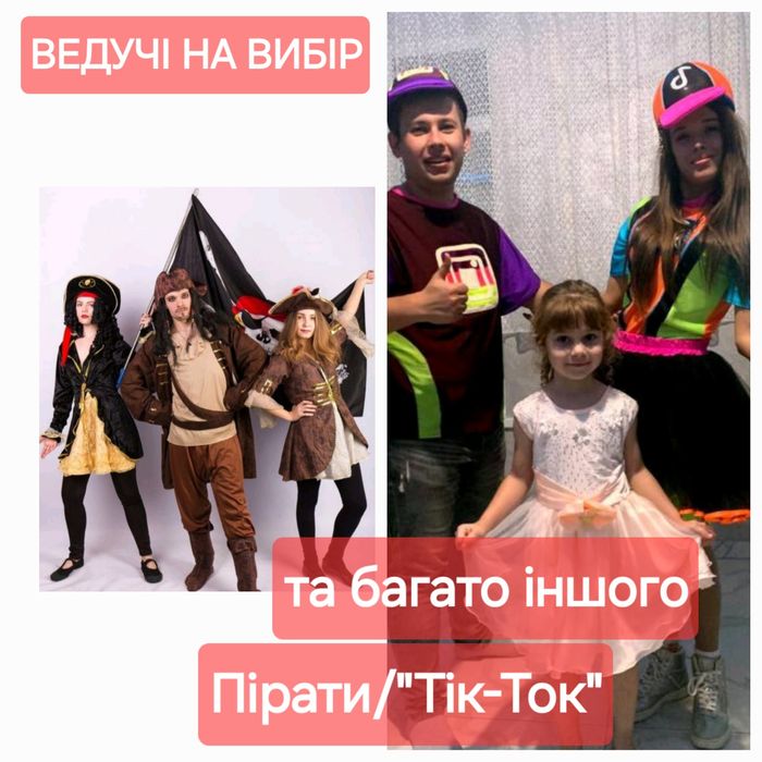 Дитячі шоу програми. Аквагримм. Бумажне шоу. Аніматори. Аниматоры