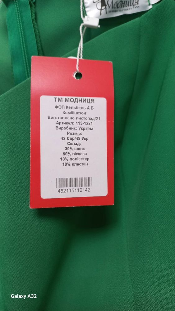 Комбінезон жіночий .