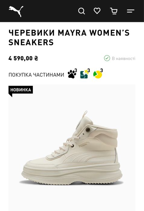 Черевики Mayra Puma