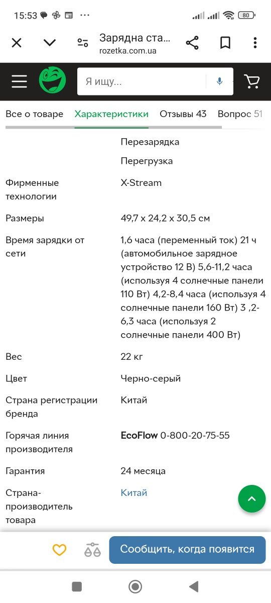 Зарядн. станция EcoFlow DELTA Max 2000/2400 Вт(ОФИЦИАЛ.ЧЕК.2г.ГАРАНТ.)