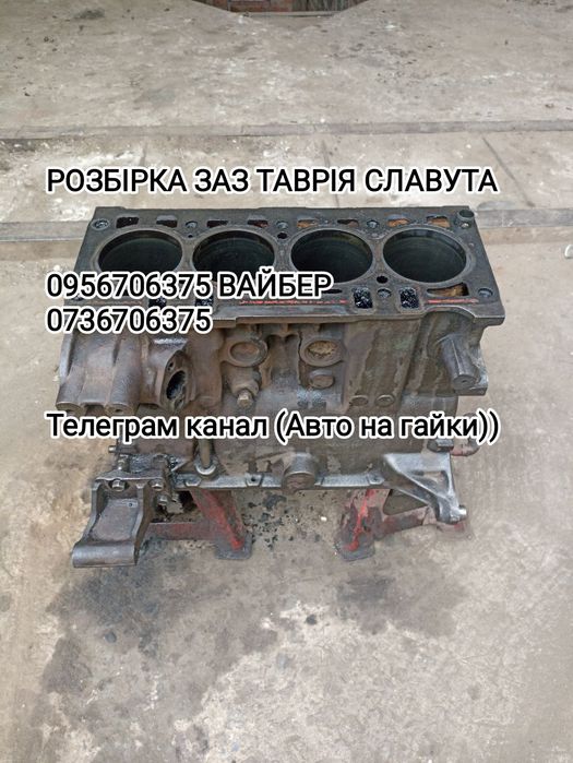 Запчасти двигателя заз Таврия Славута