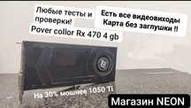 Топовая Power Collor Rx 470-4Gb Любые тесты Магазин NEON