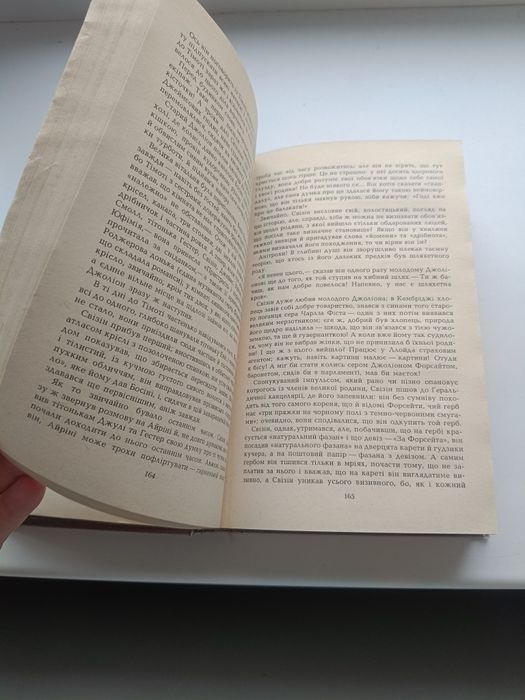 Продам книгу "Сага про Форсайтів" Джон Голсуорсі