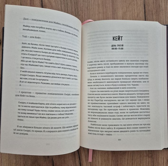 Книга П'ятеро - Ґай Морпасс