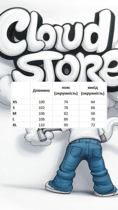 Штани Empty 3PM WEXWEAR ANTIQUE WORK JEANS rap джинси pants jnco sk8