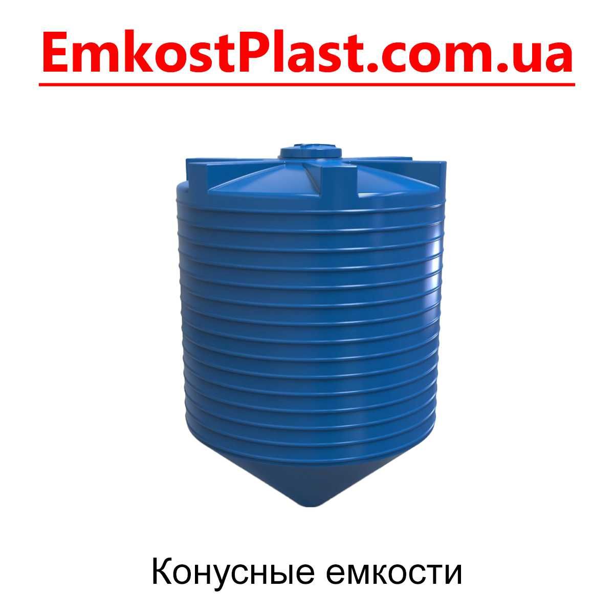 Пластиковые бочки (емкости, баки) для воды. Большой выбор. Звоните!