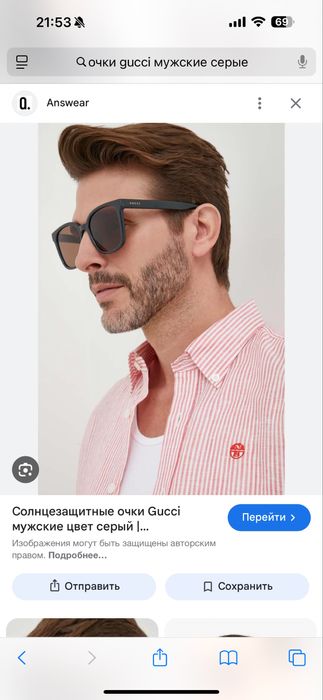 Очки Gucci Оригинал